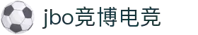 JBO官网|jbo电子竞技赛事平台